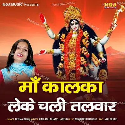 Maa Kalka Le Ke Chali Talwar - Miss Teena