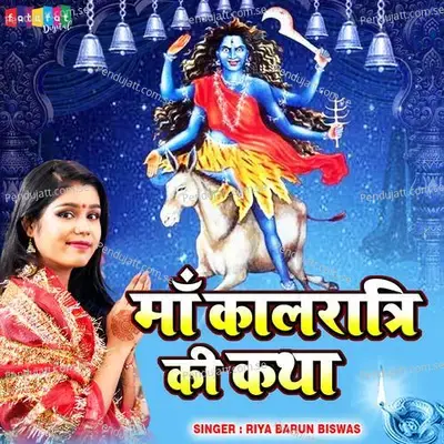 Maa Kalratri Ki Katha - Riya Barun Biswas album cover 