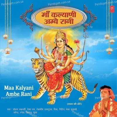 Ankhon Mein Maa Ki Chhavi - Nitin album cover 