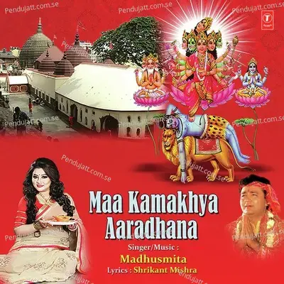 Maa Kamakhya Aaradhana - Madhusmita cover album