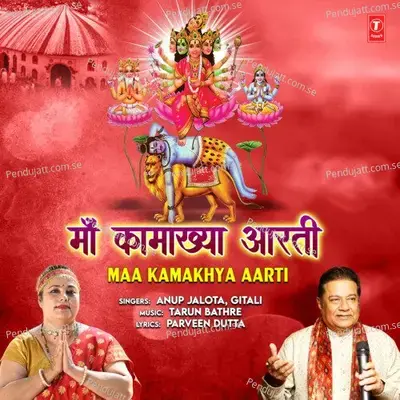 Maa Kamakhya Aarti - Anup Jalota album cover 