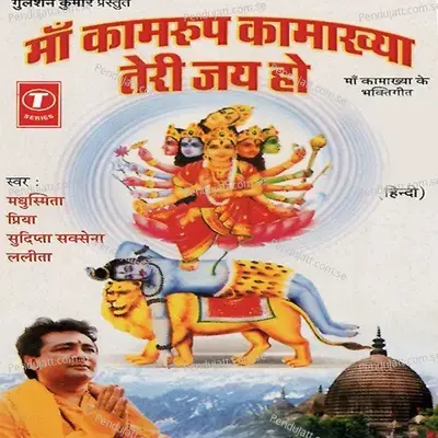 Jai-Jai Kamakhy Maa - Om Raj album cover 