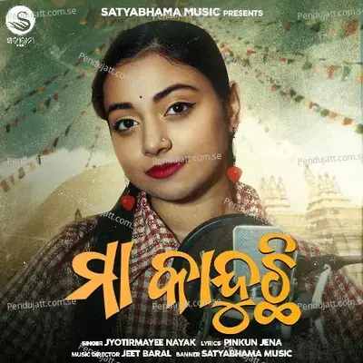 Maa Kanduchi - Jyotirmayee Nayak album cover 