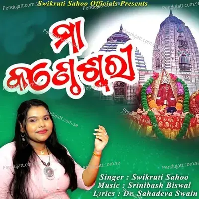 Maa Kantheswari - Swikruti Sahoo album cover 