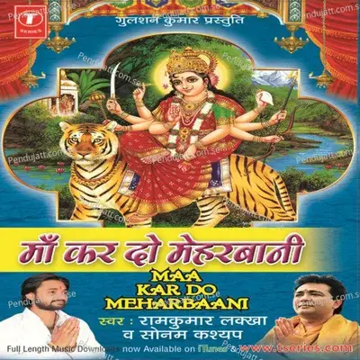 Huaa Savera Jaago Maa - Ram Kumar Lakkha album cover 