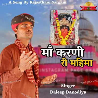 Maa Karni Ri Mahima - Daleep Danodiya album cover 