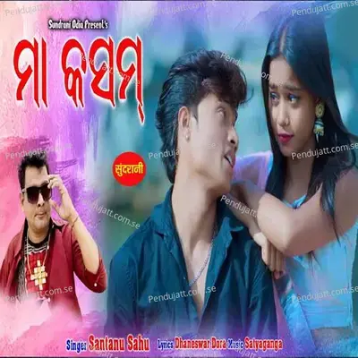 Maa Kasam - Santanu Sahu album cover 