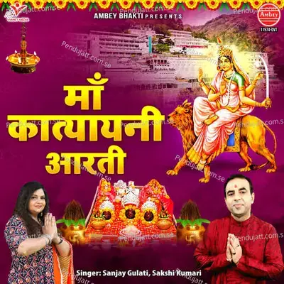 Maa Katyayani Aarti - Sakshi Kumari album cover 