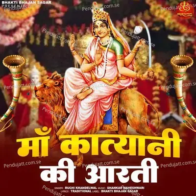 Maa Katyayani Ki Aarti - Ruchi Khandelwal album cover 