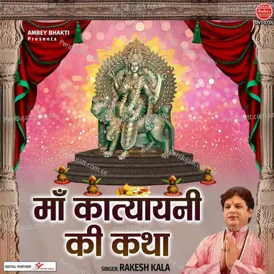 Maa Katyayani Ki Katha - Rakesh Kala album cover 
