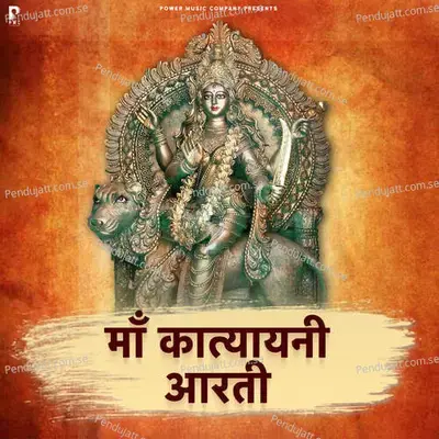 Maa Katyayni Aarti - Komal Pareek album cover 