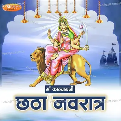 Maa Katyayni Chhtha Navratra - Umed Khan album cover 