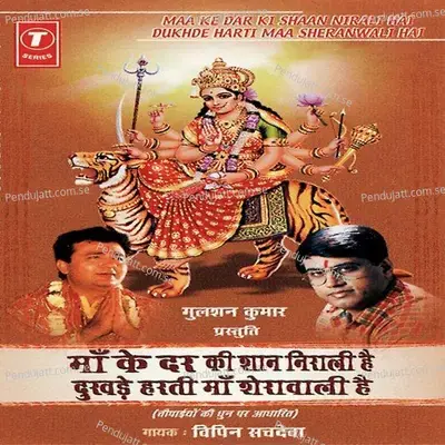 Sounpe Jo Naiyya Maa Ke Sahar  Naam Ka Mitha Wo Amrit Chakhte - Bhushan Dua album cover 