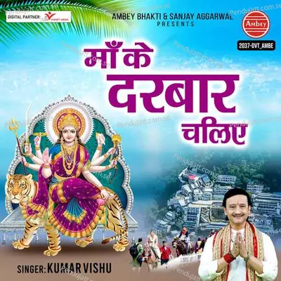 Maa Ke Darbar Chaliye - Kumar Vishu album cover 