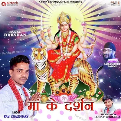 Maa Ke Darshan - Ravi Chaudhry album cover 