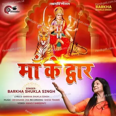 Maa Ke Dwar - Barkha Shukla Singh album cover 