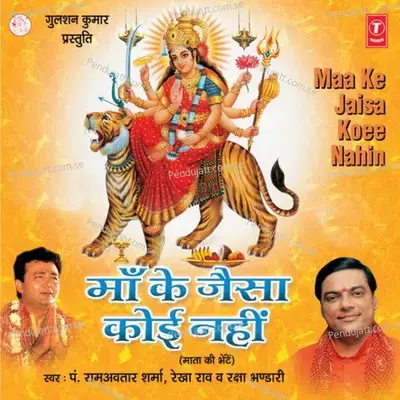 Raat Ko Mere Supne Mein Maa - Pandit Ram Avtar Sharma album cover 