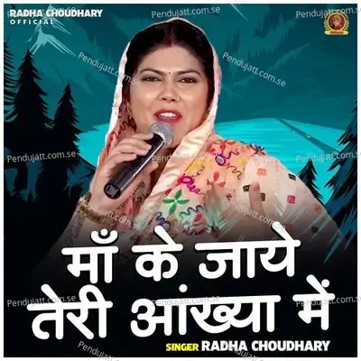 Maa Ke Jaye Teri Aankhya Mein - Radha Choudhary album cover 