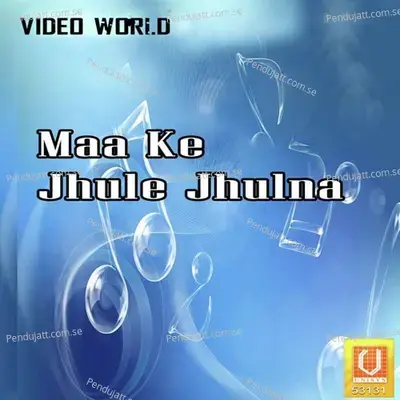 Dhelwa Jhule Ke - Alka Chandrakar album cover 