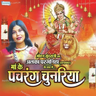 Maa Ke Pachrang Chunariya - Alka Chandrakar cover album