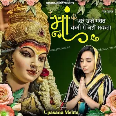 Maa Ke Rehte Bhakt Kabhi Ro Nahi Sakta - Binny Narang