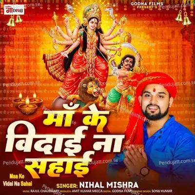 Maa Ke Vidai Na Sahai - Nihal Mishra album cover 