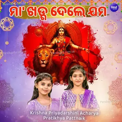 Maa Khadga Dele Jama - Krishna Priyadarshini Acharya album cover 