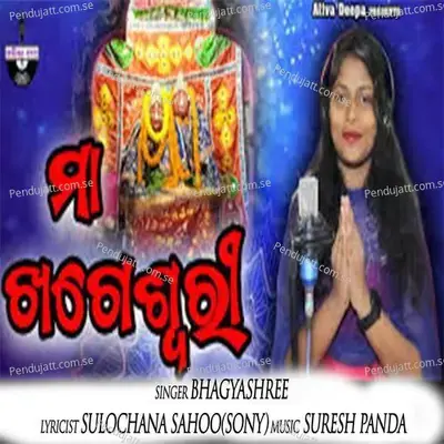 Maa Khageswari - Bhagyashree album cover 