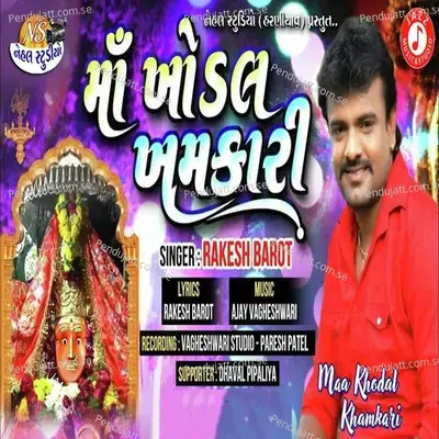 Maa Khodal Khamakari - Rakesh Barot album cover 