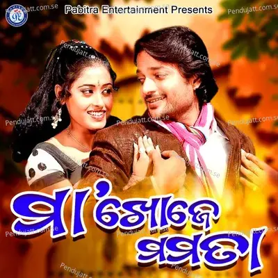 Mamata Hin Puja - Krishna Beura album cover 