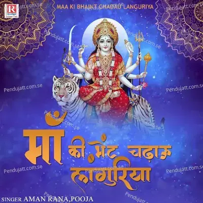 Maa Ki Bhet Chadau Languriya - Aman Rana album cover 