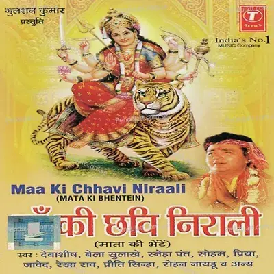 Kabhi Kanjak Roop - Bhushan Dua album cover 