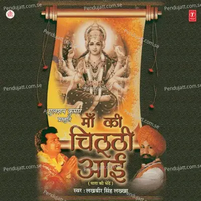 O Singhwahini - Lakhbir Singh Lakkha album cover 