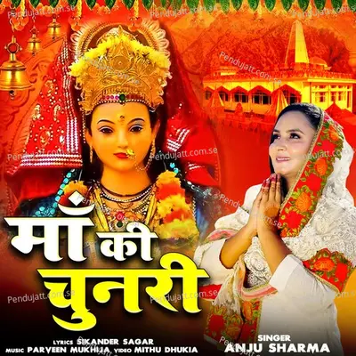 Maa Ki Chunari - Anju Sharma album cover 