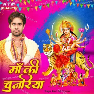 Maa Ki Chunariya - Ravi Raj