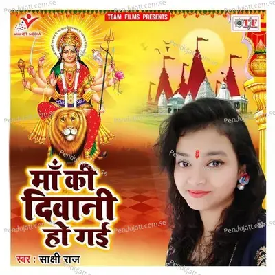 Maa Ki Diwani Ho Gayi - Sakshi Raj album cover 