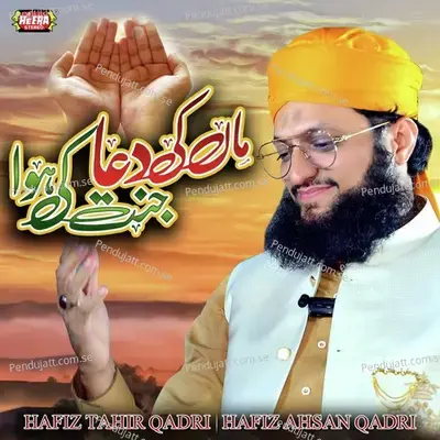 Chalo Namaz Parhen - Hafiz Tahir Qadri album cover 