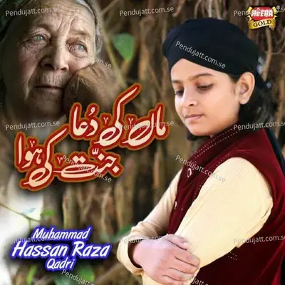 Maa Ki Dua Jannat Ki Hawa - Muhammad Hassan Raza Qadri album cover 