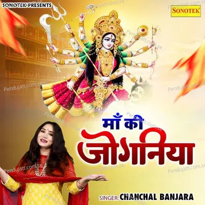 Maa Ki Joganiya - Chanchal Banjara album cover 