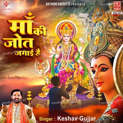 Maa Ki Jot Jagai Hai - Keshav Gujjar album cover 