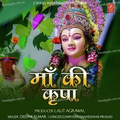 Maa Ki Kripa - Deepak Kumar
