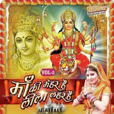 Na Dena Chahe Kuber Ka Dhan - Vaibhav album cover 