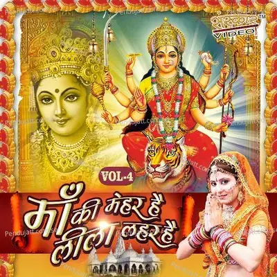 Aa Dharti Osiya Nagari Ri - Vaibhav album cover 