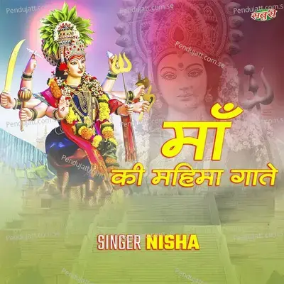 Maa Ki Mahima Gaate - Nisha album cover 