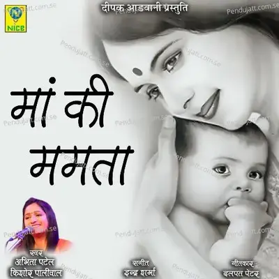 Maa Ki Mamta - Abhita Patel album cover 