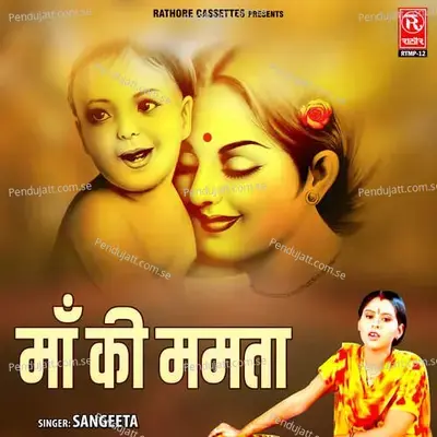 Maa Ki Mamta - Sangeeta album cover 