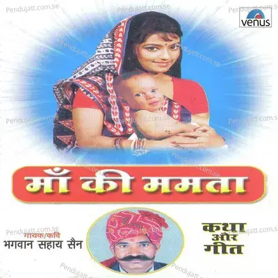 Maa Ki Mamta - Kavi Bhagwan Sahay Sen cover album