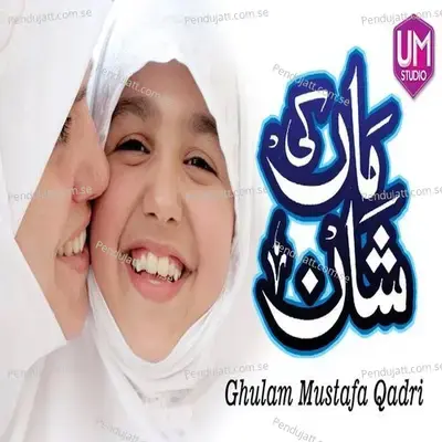 Maa Ki Shan - Ghulam Mustafa Qadri album cover 