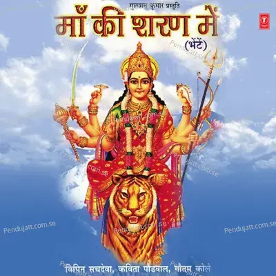 Maine Rakkha Hai Maata - Gautam Kole album cover 