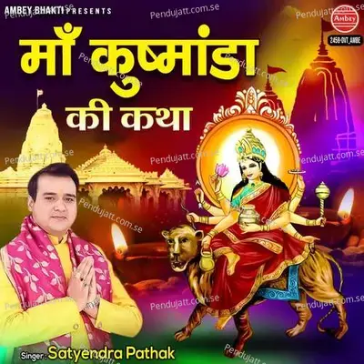 Maa Kushmanda Ki Katha - Satyendra Pathak album cover 